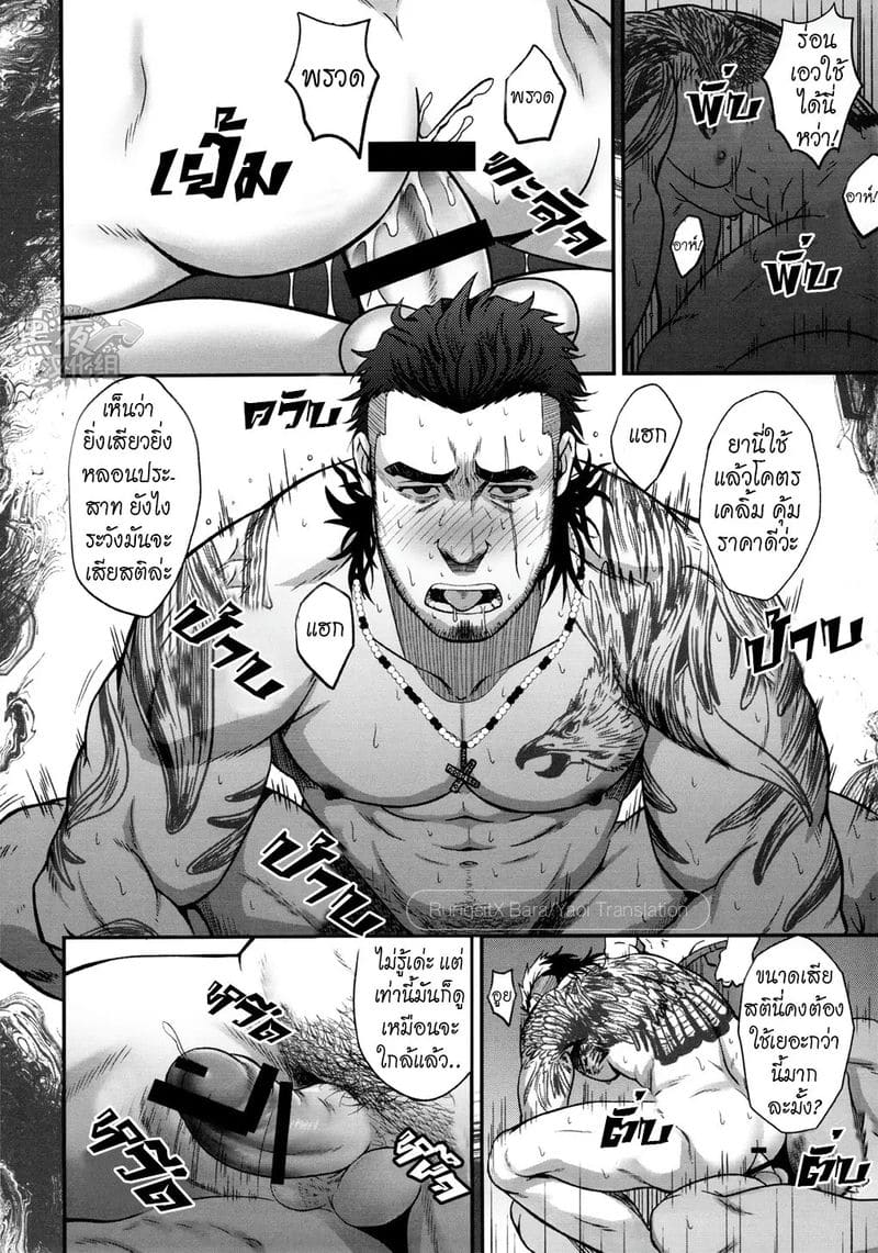 โล่ห์ราชันย์กลาดิโอลัส